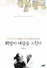 KOR9788993632156.jpg