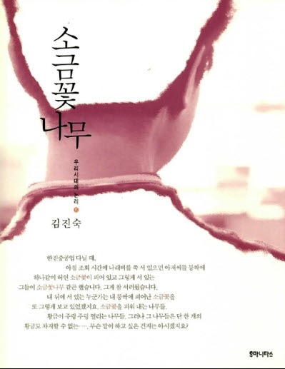 소금꽃나무.jpg